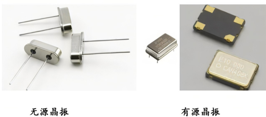 無源晶振和有源晶振的區別