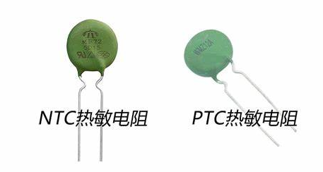 熱敏電阻基礎知識及其應用